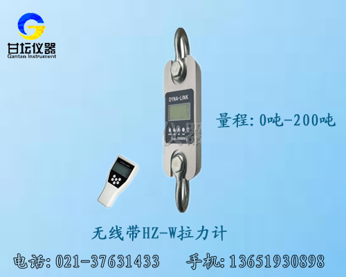 上海供應(yīng)_4噸無線拉力計(jì)