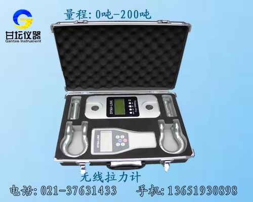 上海拉力儀,寶山測力計(jì)(松江工廠推薦20噸無線拉力計(jì))