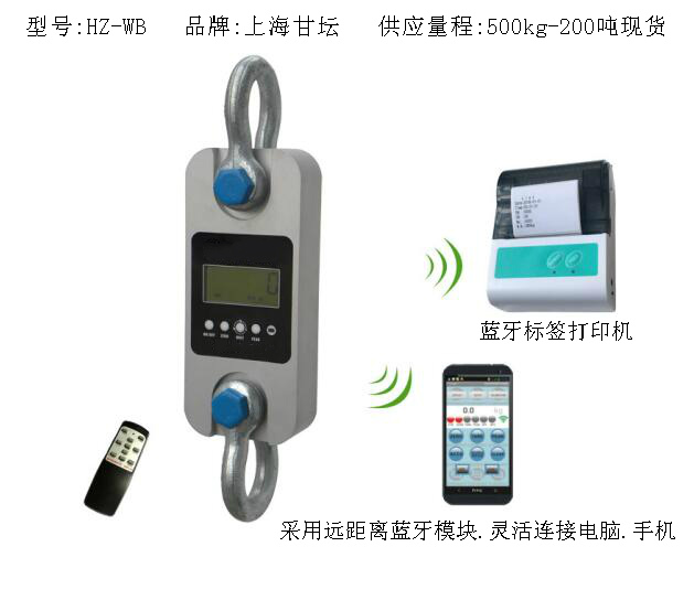 藍(lán)牙拉力計(jì)_雙顯藍(lán)牙測(cè)力儀器>1噸-200T現(xiàn)貨供應(yīng)
